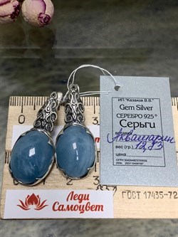 *Серьги Аквамарин Бразилия АРТ 185-608 (ВЕС 12,73 Г) - фото 216003