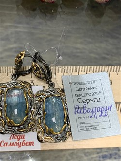 *Серьги Аквамарин Забайкалье АРТ 53591 (ВЕС 21,22 Г) - фото 216028