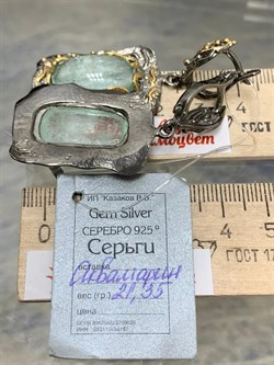 *Серьги Аквамарин Забайкалье АРТ 54048 (ВЕС  21,35 Г) - фото 216055