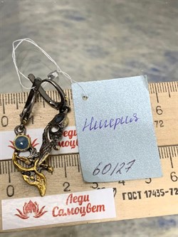 *Серьги Аквамарин Нигерия АРТ 60127 (ВЕС 5,95 Г) - фото 216072