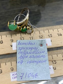 *Кольцо р.18 Хризопраз Микс АРТ 71046 ВЕС 8,92 Г - фото 216084 *Кольцо р.18 Хризопраз Микс АРТ 71046 ВЕС 8,92 Г - фото 216084
