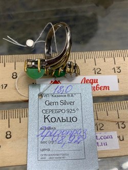 *Кольцо р.18 Хризопраз Микс АРТ 71046 ВЕС 8,92 Г - фото 216085 *Кольцо р.18 Хризопраз Микс АРТ 71046 ВЕС 8,92 Г - фото 216085