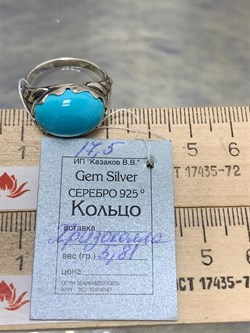 *Кольцо р.17,5 Хризоколла Казахстан АРТ 49696 ВЕС 5,81 Г - фото 216115 *Кольцо р.17,5 Хризоколла Казахстан АРТ 49696 ВЕС 5,81 Г - фото 216115
