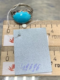 *Кольцо р.17,5 Хризоколла Казахстан АРТ 49696 ВЕС 5,81 Г - фото 216116 *Кольцо р.17,5 Хризоколла Казахстан АРТ 49696 ВЕС 5,81 Г - фото 216116