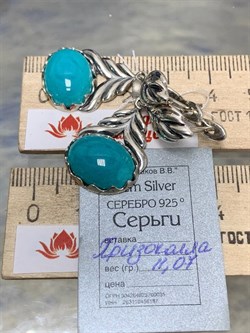 *Серьги Хризоколла Казахстан АРТ 49706 ВЕС 11,07 Г - фото 216134