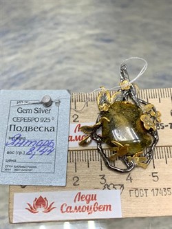 *Подвеска Янтарь Калининград АРТ 65767 (ВЕС 8,44 Г) - фото 216188 *Подвеска Янтарь Калининград АРТ 65767 (ВЕС 8,44 Г) - фото 216188