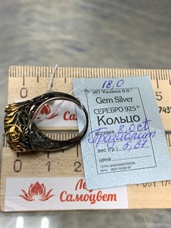 *Кольцо р.18 Празиолит Бразилия АРТ 63343 (ВЕС 5,87 Г) - фото 216235 *Кольцо р.18 Празиолит Бразилия АРТ 63343 (ВЕС 5,87 Г) - фото 216235