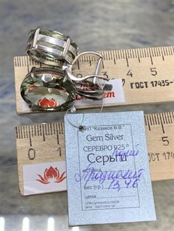 *Серьги Празиолит Бразилия АРТ 60606 (ВЕС 13,46 Г) - фото 216247 *Серьги Празиолит Бразилия АРТ 60606 (ВЕС 13,46 Г) - фото 216247