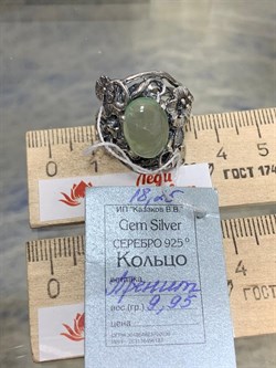 *Кольцо р.18,25 Пренит Африка АРТ 43794 (ВЕС 9,95 Г) - фото 216281 *Кольцо р.18,25 Пренит Африка АРТ 43794 (ВЕС 9,95 Г) - фото 216281