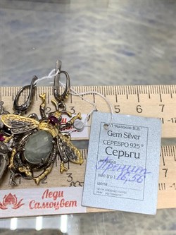 *Серьги Мотыльки Пренит Африка Арт 49425 Вес 16,56 г - фото 216328 *Серьги Мотыльки Пренит Африка Арт 49425 Вес 16,56 г - фото 216328