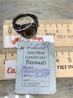 *Кольцо р.17 Раухтопаз Дымчатый Кварц Бразилия АРТ 53707 Вес 4,95 г - фото 216339 *Кольцо р.17 Раухтопаз Дымчатый Кварц Бразилия АРТ 53707 Вес 4,95 г - фото 216339