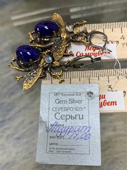 *Серьги Мотыльки Лазурит Афганистан Арт 49432 Вес 17,06 г - фото 216376