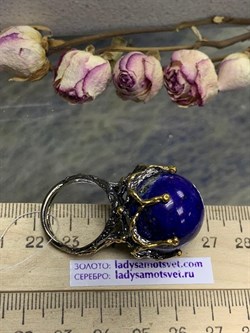 *Кольцо р.17,5 Лазурит АРТ 60034 ВЕС 24,89 Г - фото 216385 *Кольцо р.17,5 Лазурит АРТ 60034 ВЕС 24,89 Г - фото 216385
