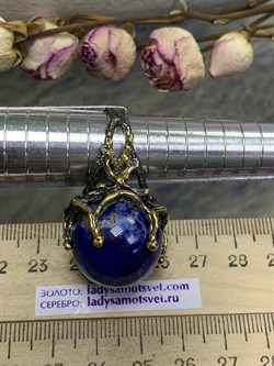 *Кольцо р.17,5 Лазурит АРТ 60034 ВЕС 24,89 Г - фото 216386 *Кольцо р.17,5 Лазурит АРТ 60034 ВЕС 24,89 Г - фото 216386