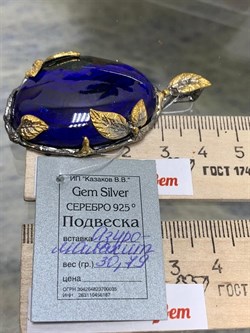 *Подвеска Азурит АРТ 75808 ВЕС 30,79 Г - фото 216392 *Подвеска Азурит АРТ 75808 ВЕС 30,79 Г - фото 216392