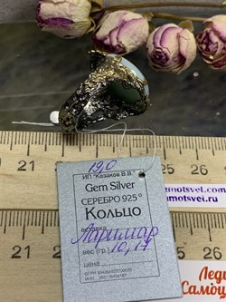 *Кольцо р.19 Ларимар Доминикана АРТ 60715 ВЕС 10,17 Г - фото 216404 *Кольцо р.19 Ларимар Доминикана АРТ 60715 ВЕС 10,17 Г - фото 216404