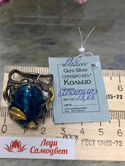*Кольцо р.19 Апатит Бразилия АРТ 54036 ВЕС 13,85 Г - фото 216411 *Кольцо р.19 Апатит Бразилия АРТ 54036 ВЕС 13,85 Г - фото 216411