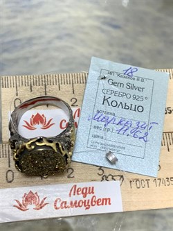 *Кольцо р.18 Марказит Ульяновск АРТ 63348 (ВЕС 11,62 Г) - фото 216443 *Кольцо р.18 Марказит Ульяновск АРТ 63348 (ВЕС 11,62 Г) - фото 216443