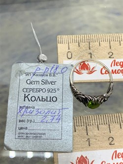 *Кольцо р.18 Хризолит АРТ 60806 Вес 2,74 г - фото 216473