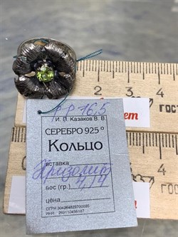 *Кольцо р.16,5 Хризолит АРТ 6058-2 (ВЕС 4,14 Г) - фото 216497 *Кольцо р.16,5 Хризолит АРТ 6058-2 (ВЕС 4,14 Г) - фото 216497
