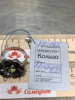 *Кольцо р.17,5 Хризолит АРТ 6058-5 (ВЕС 4,35 Г) - фото 216521 *Кольцо р.17,5 Хризолит АРТ 6058-5 (ВЕС 4,35 Г) - фото 216521