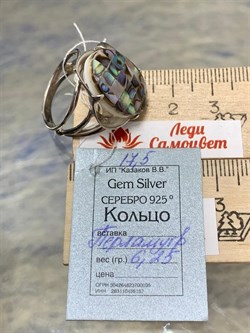 *Кольцо р.17,5 Перламутр Абалон АРТ 49801 Вес 6,25 г - фото 216581 *Кольцо р.17,5 Перламутр Абалон АРТ 49801 Вес 6,25 г - фото 216581