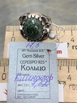 *Кольцо р.17,5 Серафинит арт 83664 вес 7,52 Г - фото 216643