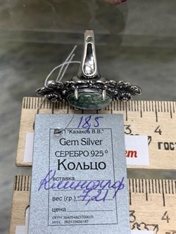 *Кольцо р.18,5 Серафинит АРТ 135-629 ВЕС 7,21 Г - фото 216665