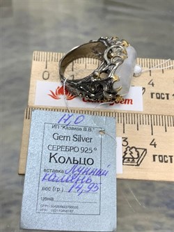 *Кольцо р.17 Лунный камень Адуляр АРТ 53526 ВЕС 14,95 Г - фото 216699 *Кольцо р.17 Лунный камень Адуляр АРТ 53526 ВЕС 14,95 Г - фото 216699