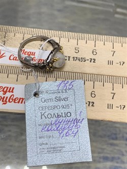 *Кольцо р.17,5 Лунный камень Адуляр АРТ 33796 ВЕС 4,64 Г - фото 216732