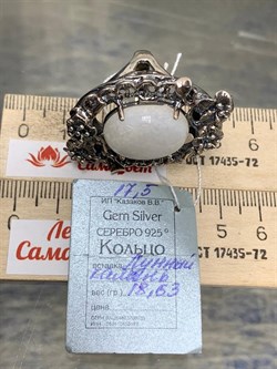 *Кольцо р.17,5 Лунный камень Адуляр АРТ 41339 ВЕС 18,63 Г - фото 216748