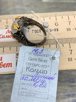 *Кольцо р.17,5 Лунный камень Адуляр АРТ 41444 ВЕС 6,82 Г - фото 216783