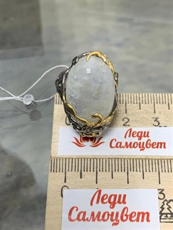 *Кольцо р.17,5 Лунный камень Адуляр АРТ 53607 ВЕС 15,28 Г - фото 216802 *Кольцо р.17,5 Лунный камень Адуляр АРТ 53607 ВЕС 15,28 Г - фото 216802