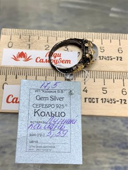 *Кольцо р.17,5 Лунный камень Адуляр АРТ 60405 ВЕС 5,59 Г - фото 216815