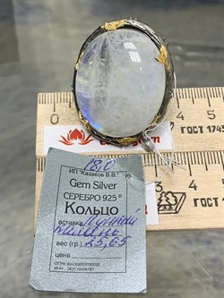 *Кольцо р.18 Лунный камень Адуляр АРТ 36295 ВЕС 25,65 Г - фото 216879 *Кольцо р.18 Лунный камень Адуляр АРТ 36295 ВЕС 25,65 Г - фото 216879