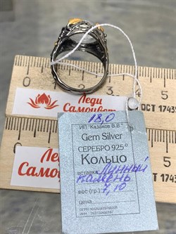 *Кольцо р.18 Лунный камень Адуляр АРТ 41439 ВЕС 7,1 Г - фото 216916 *Кольцо р.18 Лунный камень Адуляр АРТ 41439 ВЕС 7,1 Г - фото 216916