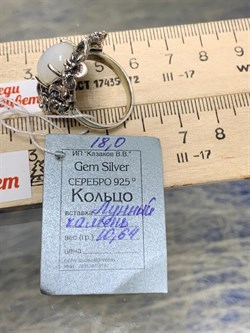 *Кольцо р.18 Лунный камень Адуляр АРТ 43749 ВЕС 10,64 Г - фото 216926