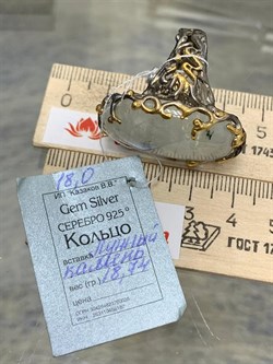 *Кольцо р.18 Лунный камень Адуляр АРТ 49048 ВЕС 18,74 Г - фото 216936