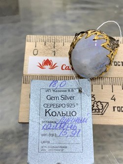 *Кольцо р.18 Лунный камень Адуляр АРТ 49110 ВЕС 15,91 Г - фото 216945 *Кольцо р.18 Лунный камень Адуляр АРТ 49110 ВЕС 15,91 Г - фото 216945