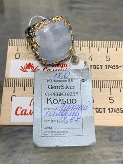 *Кольцо р.18 Лунный камень Адуляр АРТ 49330 ВЕС 18,67 Г - фото 216967