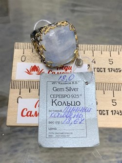 *Кольцо р.18 Лунный камень Адуляр АРТ 49330 ВЕС 18,67 Г - фото 216968