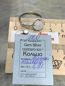 *Кольцо р.18 Лунный камень Адуляр АРТ 52889 ВЕС 1,91 Г - фото 216991 *Кольцо р.18 Лунный камень Адуляр АРТ 52889 ВЕС 1,91 Г - фото 216991