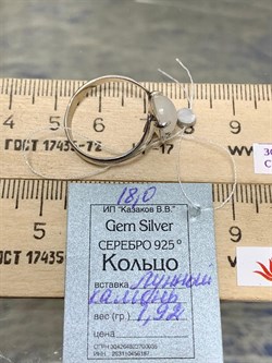 *Кольцо р.18 Лунный камень Адуляр АРТ 52890 ВЕС 1,92 Г - фото 217001