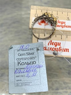 *Кольцо р.18 Лунный камень Адуляр АРТ 52941 ВЕС 5,31 Г - фото 217012 *Кольцо р.18 Лунный камень Адуляр АРТ 52941 ВЕС 5,31 Г - фото 217012