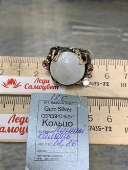 *Кольцо р.18 Лунный камень Адуляр АРТ 60421 ВЕС 12,86 Г - фото 217036