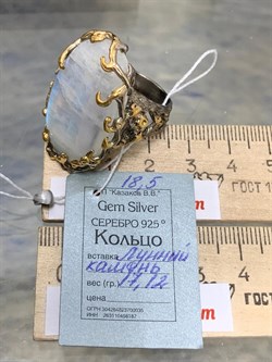 *Кольцо р.18,5 Адуляр Индия АРТ 47526 ВЕС 17,12 Г - фото 217057 *Кольцо р.18,5 Адуляр Индия АРТ 47526 ВЕС 17,12 Г - фото 217057