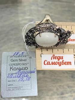 *Кольцо р.18,5 Лунный камень Адуляр АРТ 41327 ВЕС  19,18 Г - фото 217067 *Кольцо р.18,5 Лунный камень Адуляр АРТ 41327 ВЕС  19,18 Г - фото 217067