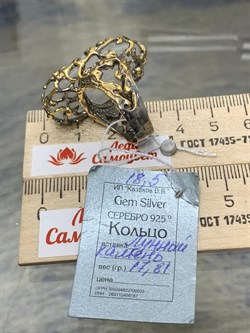 *Кольцо р.18,5 Лунный камень Адуляр АРТ 42738 ВЕС 17,81 Г - фото 217091 *Кольцо р.18,5 Лунный камень Адуляр АРТ 42738 ВЕС 17,81 Г - фото 217091