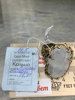 *Кольцо р.18,5 Лунный камень Адуляр АРТ 42950 ВЕС 17,81 Г - фото 217103 *Кольцо р.18,5 Лунный камень Адуляр АРТ 42950 ВЕС 17,81 Г - фото 217103