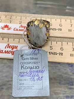 *Кольцо р.18,5 Лунный камень Адуляр АРТ 49106 ВЕС 13,75 Г - фото 217113